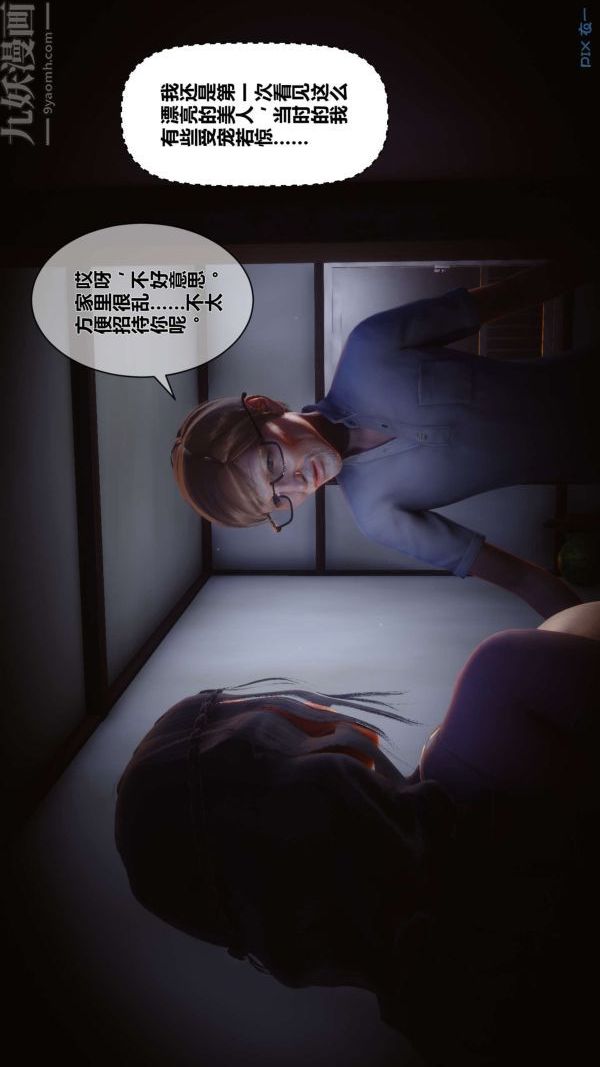 [3D]秘密第11章-01话