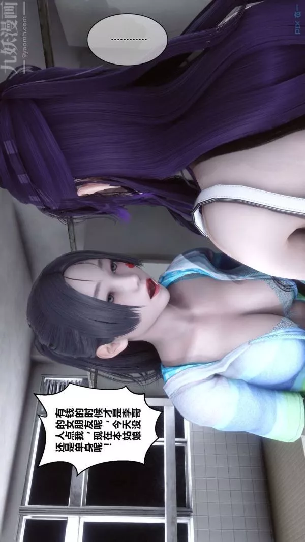 [3D]秘密第11章-02話