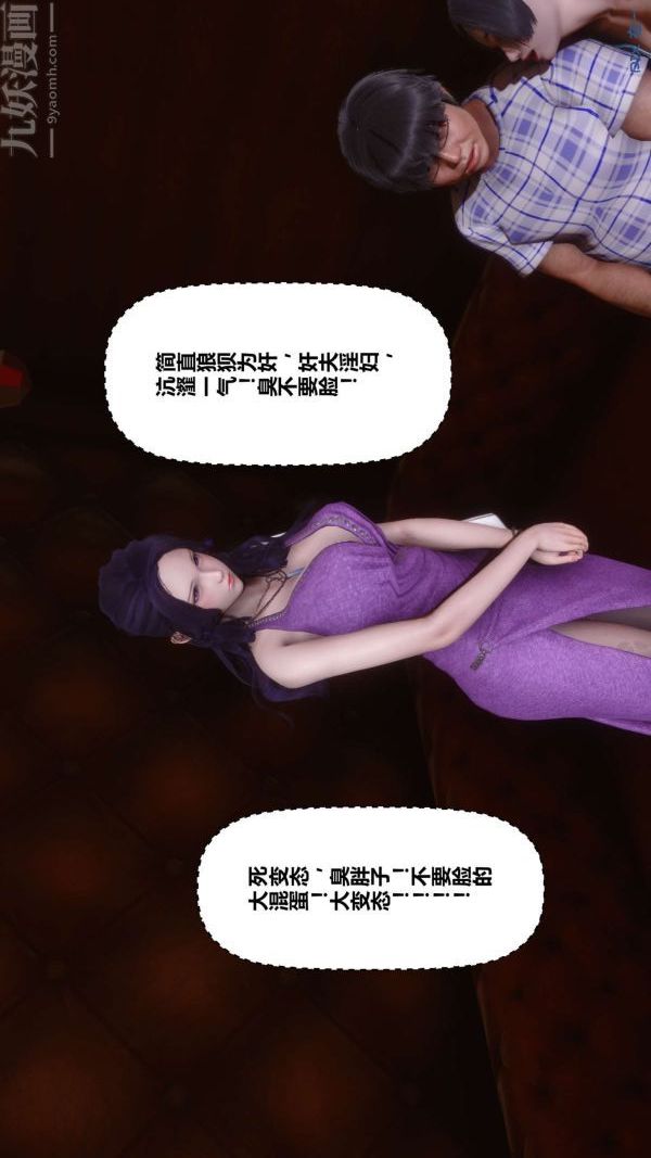 [3D]秘密第11章-02话