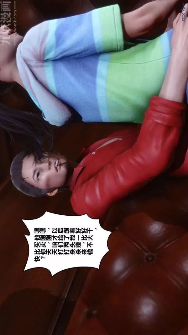 [3D]秘密第11章-02話