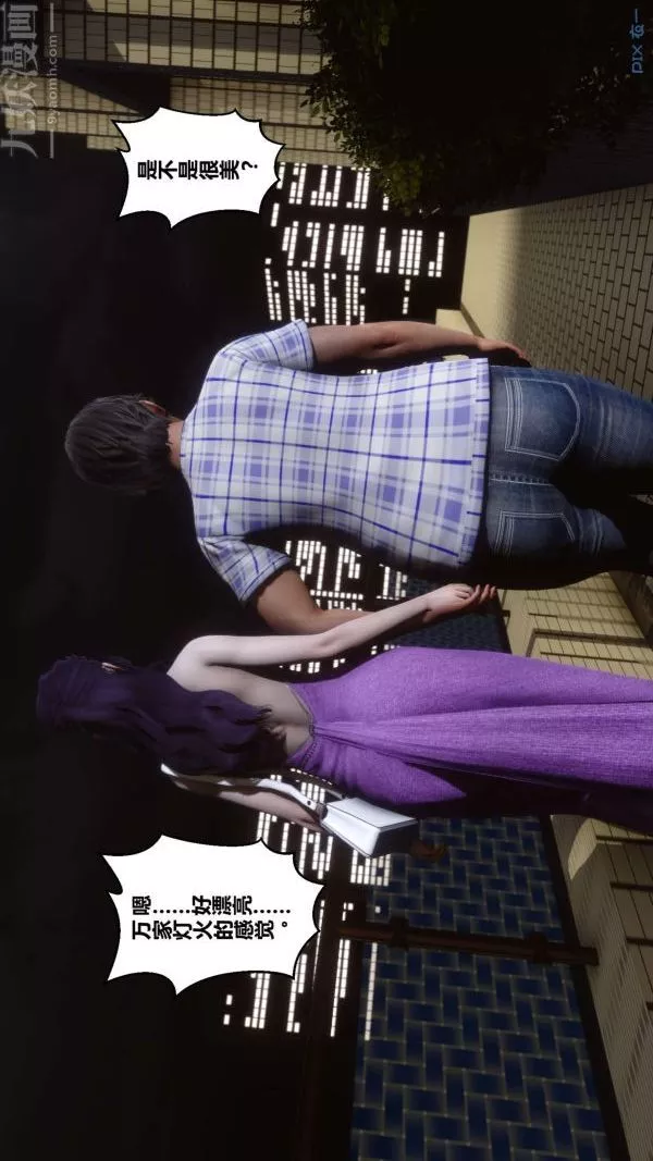 [3D]秘密第11章-02話