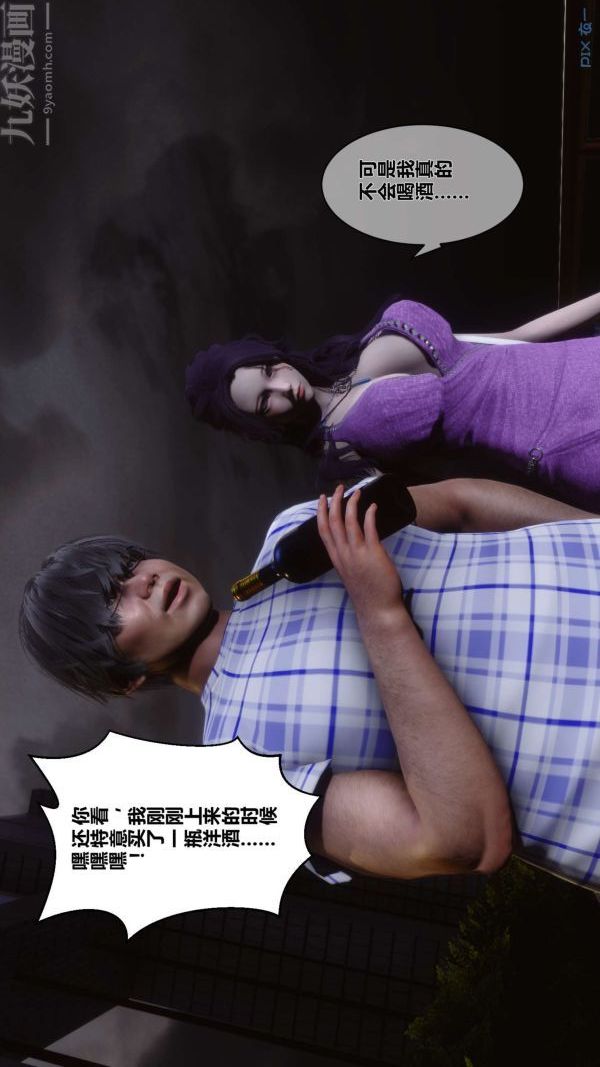 [3D]秘密第11章-02話