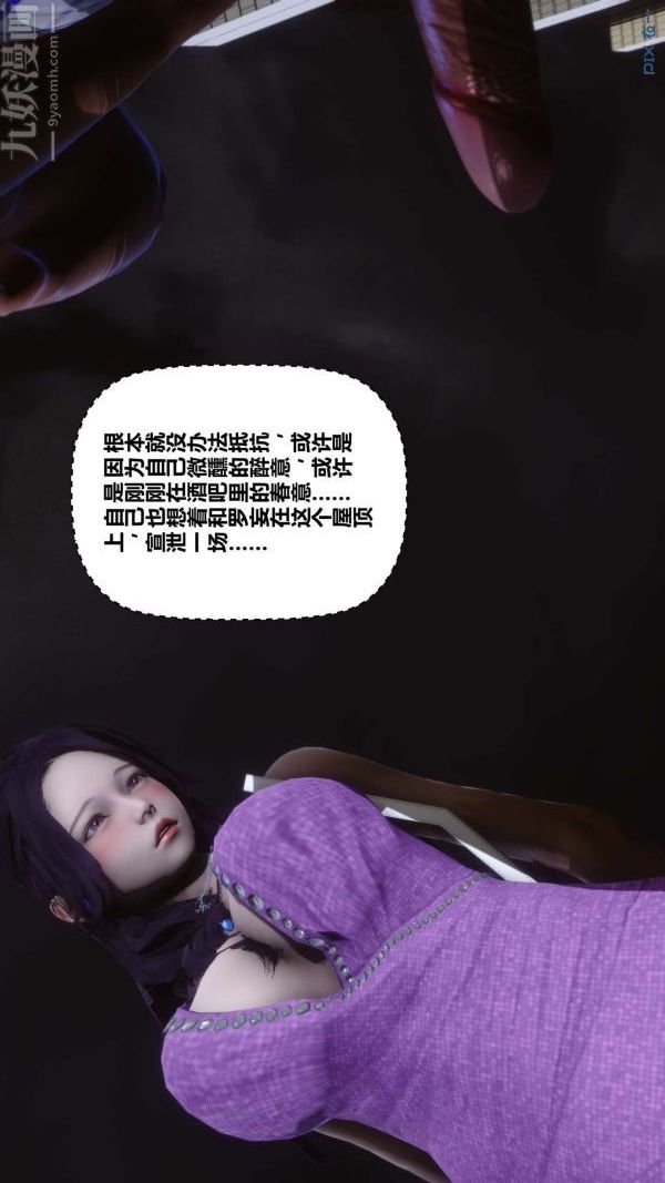[3D]秘密第11章-02话