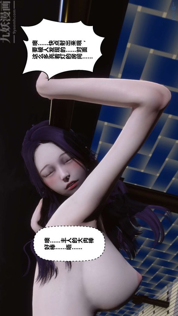 [3D]秘密第11章-02话