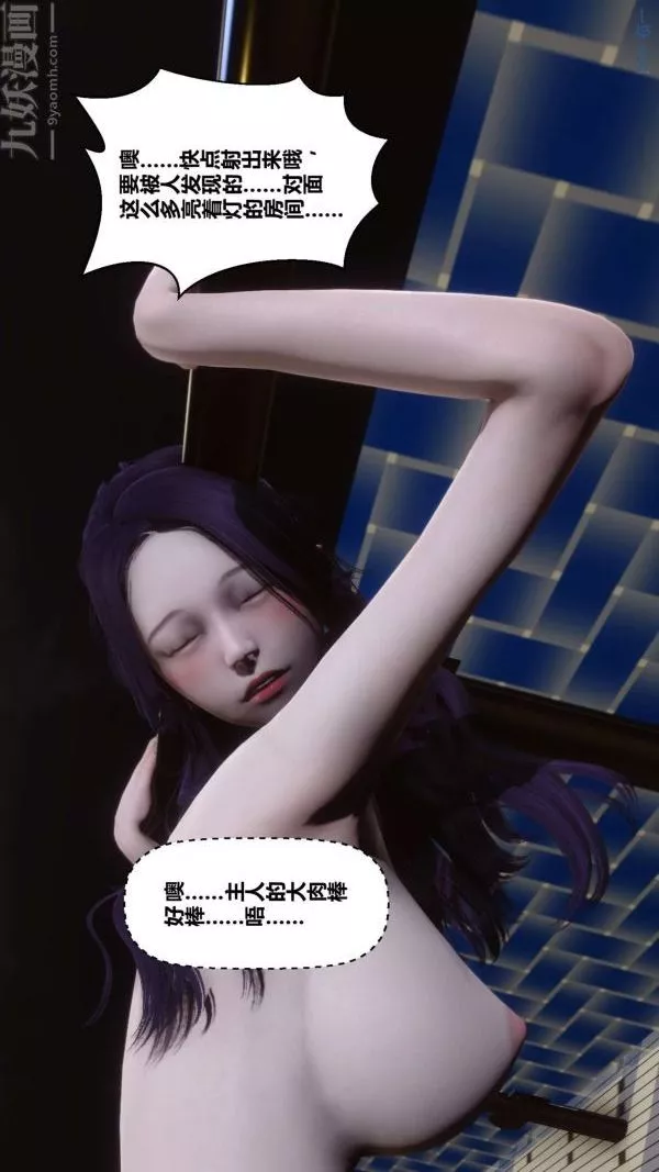 [3D]秘密第11章-02話