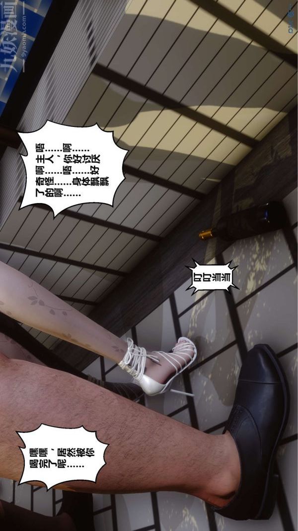 [3D]秘密第11章-02话