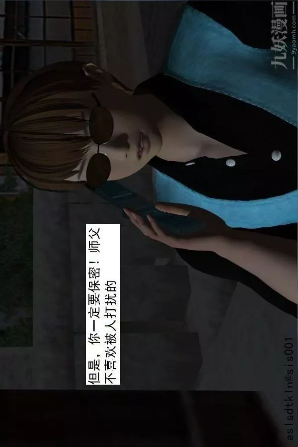 [3D]驅靈師第62話-惩罚[下]