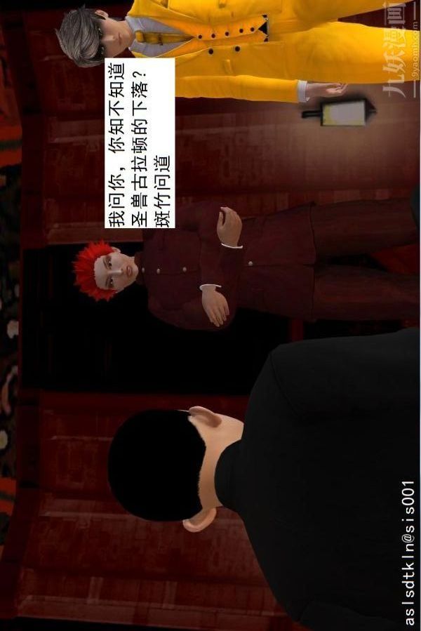 [3D]驱灵师第63话-加入[上]