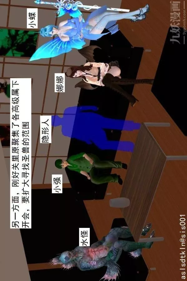 [3D]驅靈師第63話-加入[上]