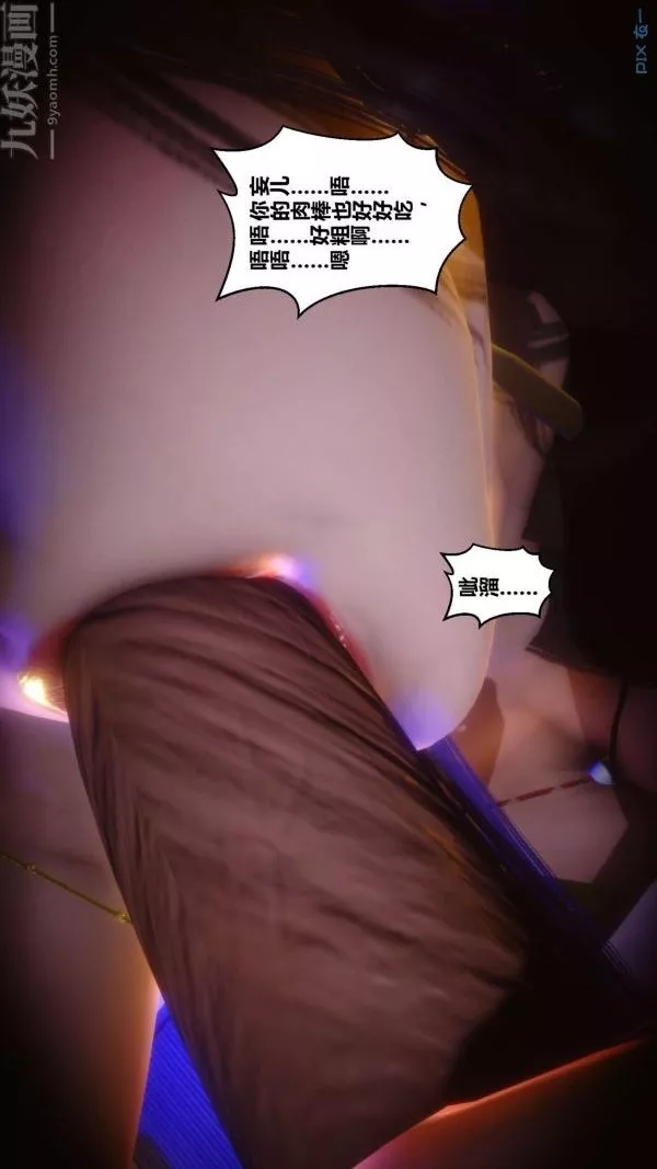 [3D]秘密第11章-03話