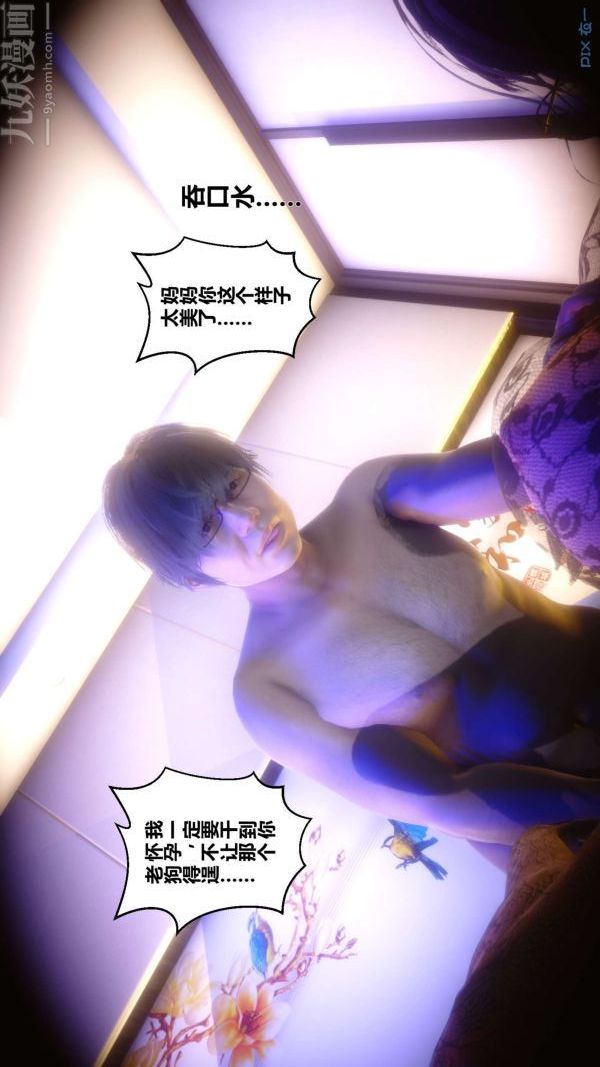 [3D]秘密第11章-03話