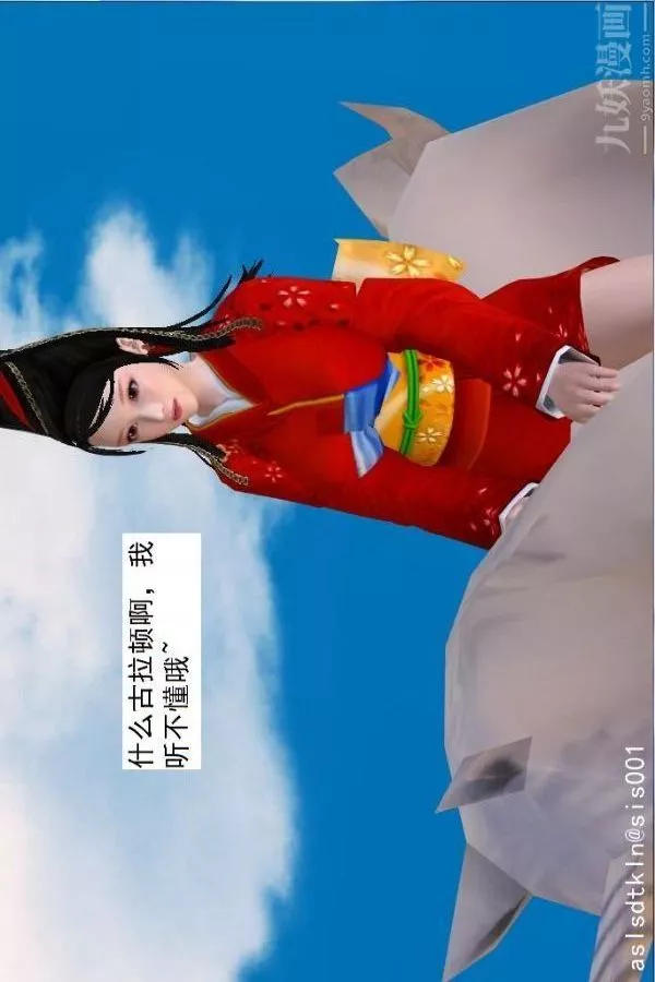 [3D]驅靈師第64話-BUG级的能力[上]