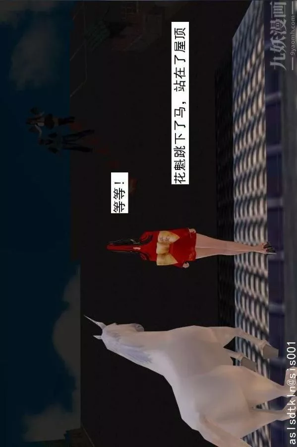 [3D]驅靈師第64話-BUG级的能力[上]