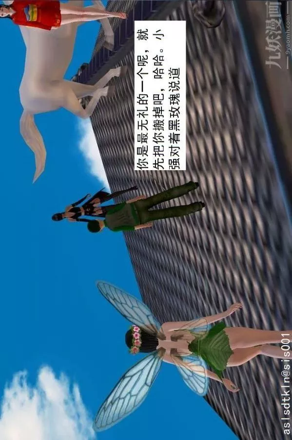 [3D]驅靈師第64話-BUG级的能力[上]