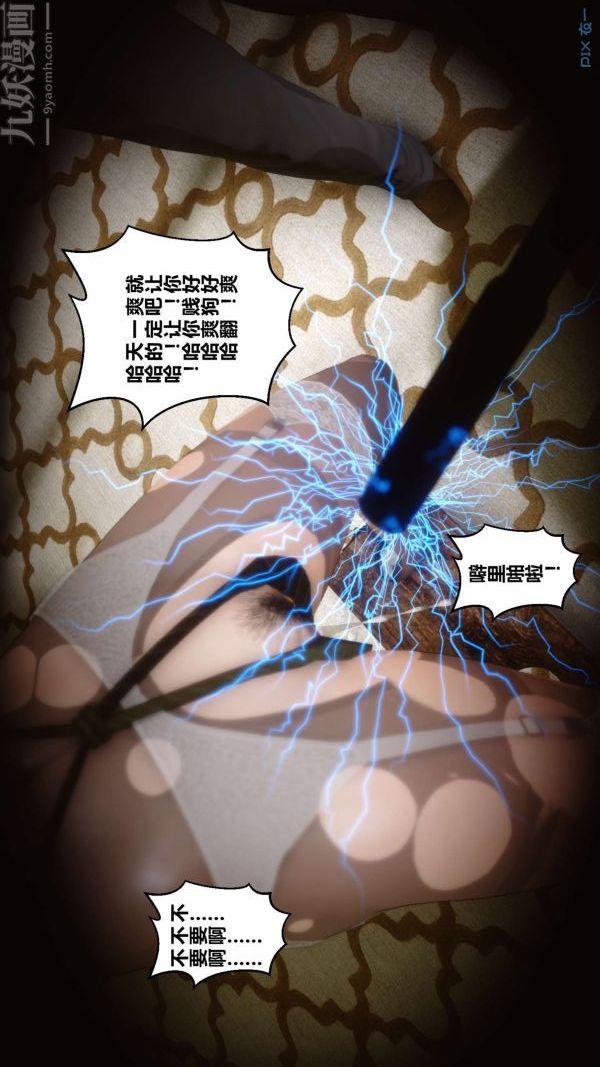 [3D]秘密第12章-01话