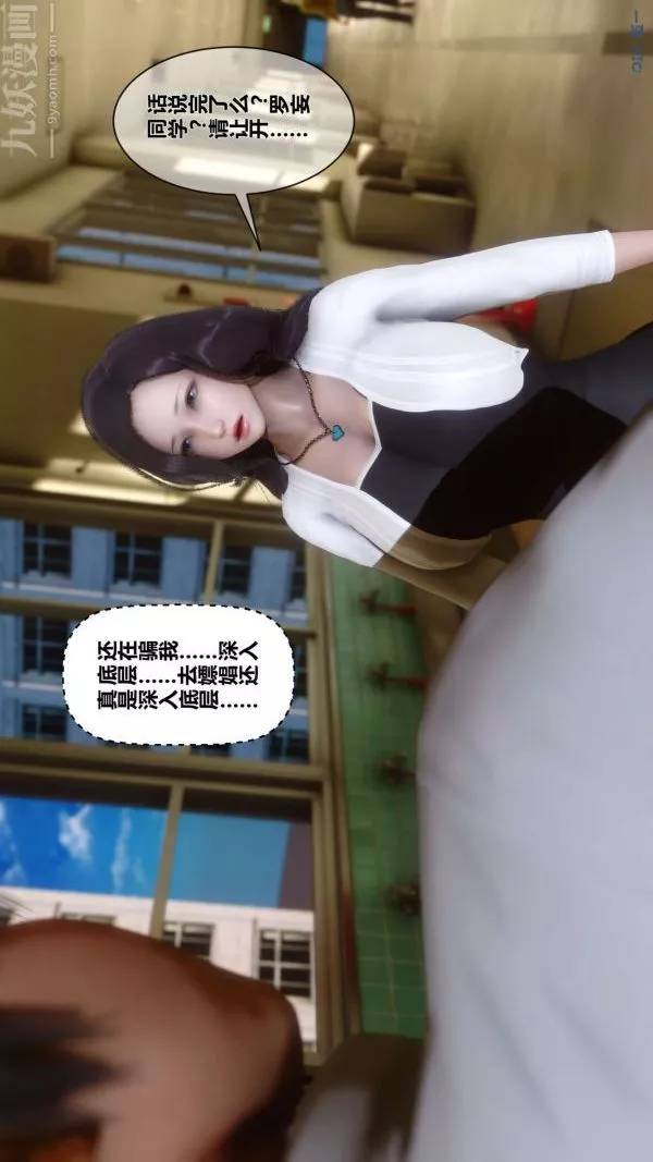 [3D]秘密第12章-01話