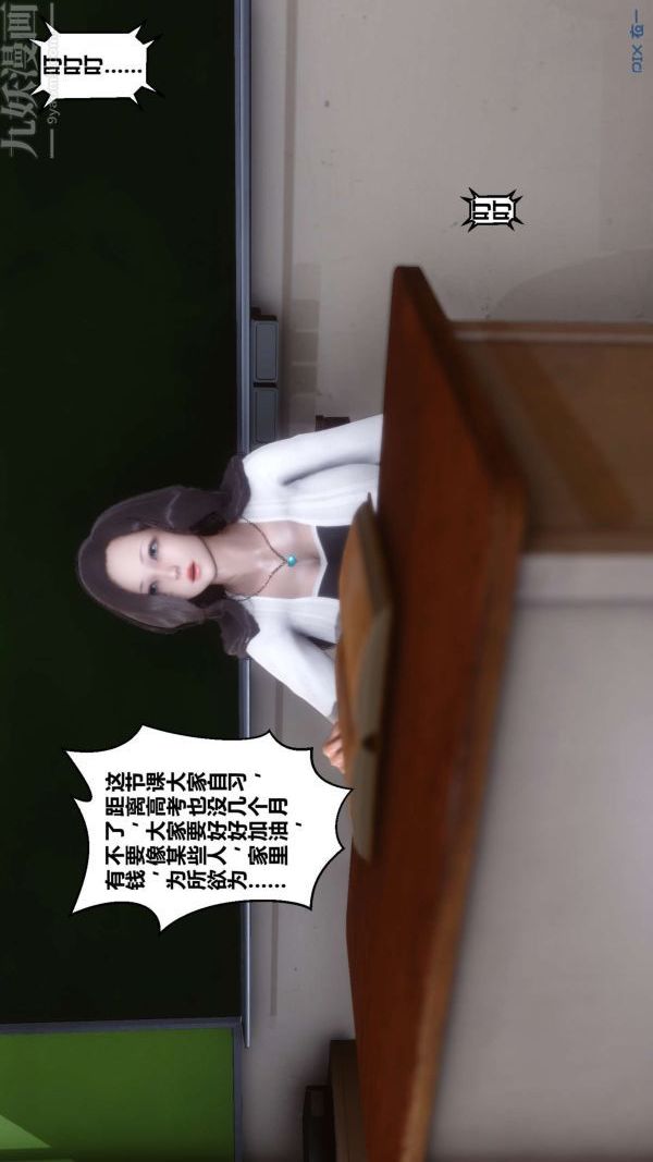 [3D]秘密第12章-01话