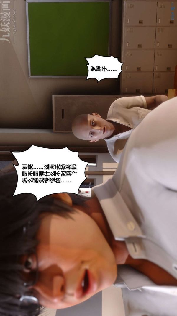 [3D]秘密第12章-01话