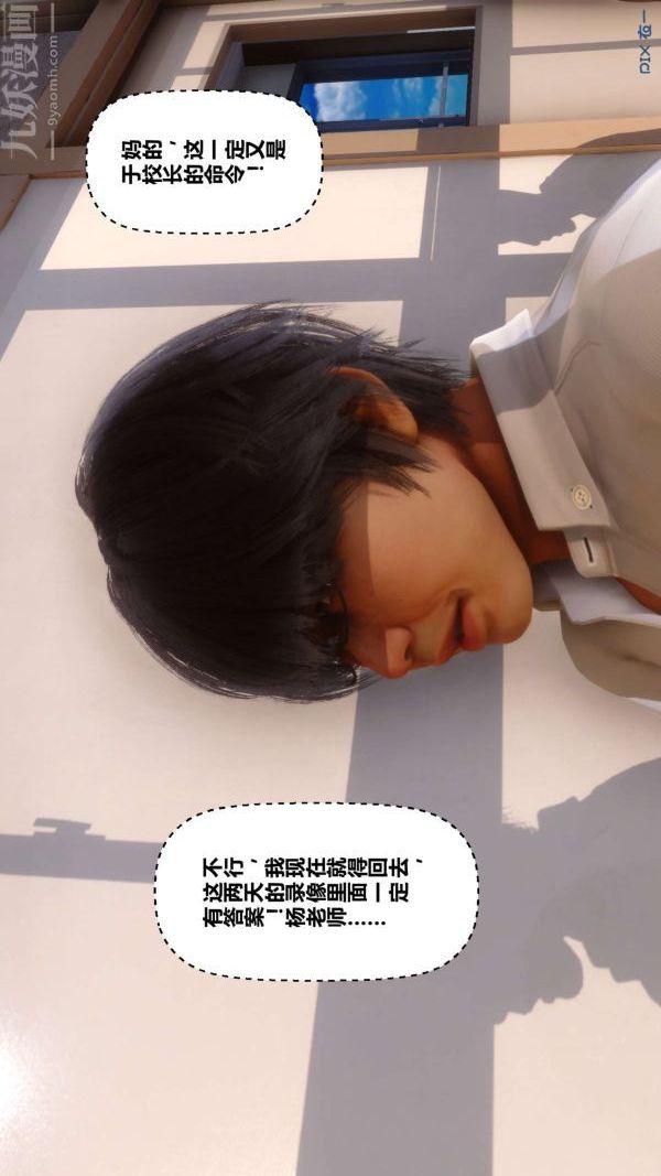 [3D]秘密第12章-01话