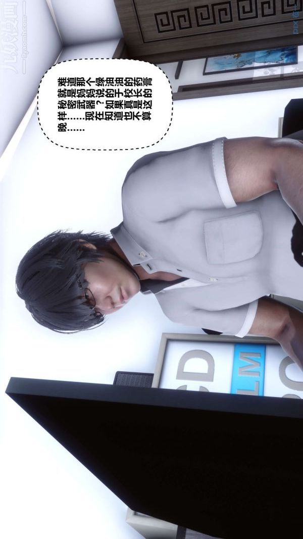 [3D]秘密第12章-01話
