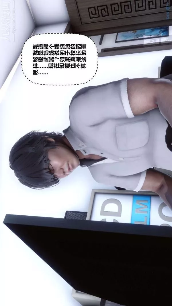 [3D]秘密第12章-01話