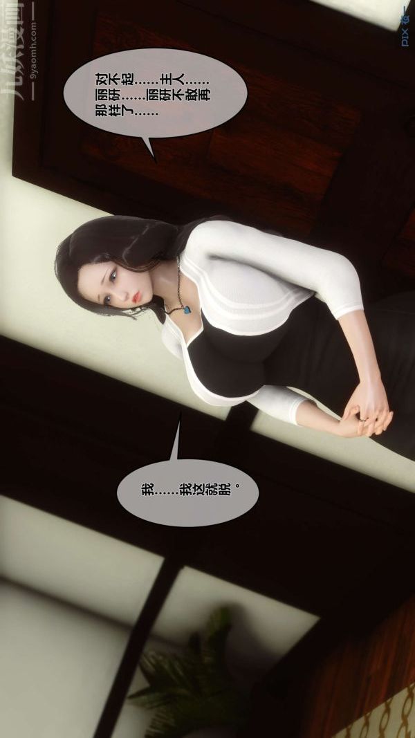 [3D]秘密第12章-01話