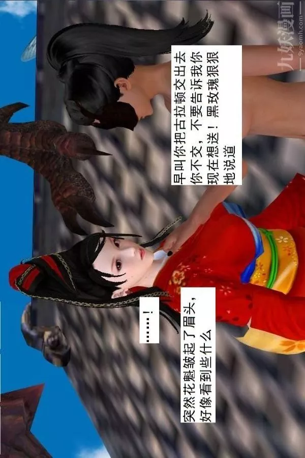 [3D]驅靈師第64話-BUG级的能力[下]
