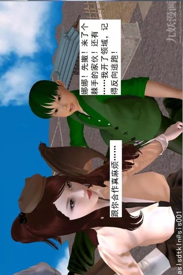 [3D]驅靈師第64話-BUG级的能力[下]