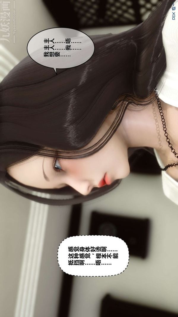 [3D]秘密第12章-01話
