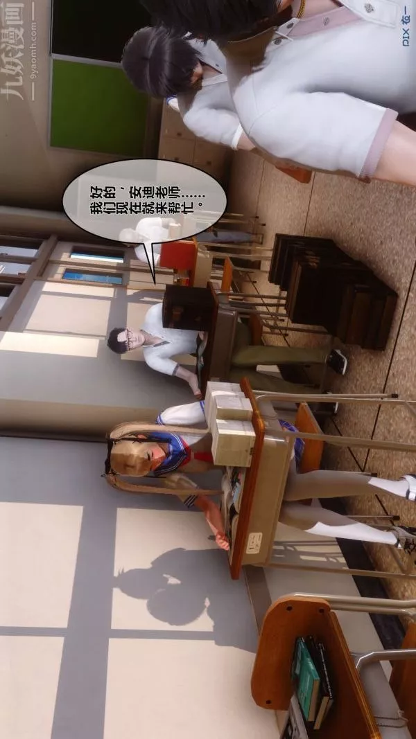 [3D]秘密第12章-02話