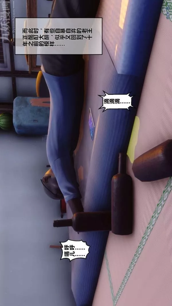 [3D]秘密第12章-02話