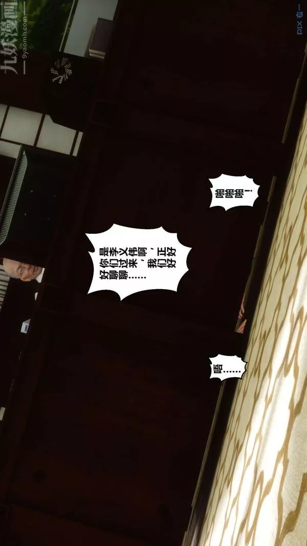 [3D]秘密第12章-02話