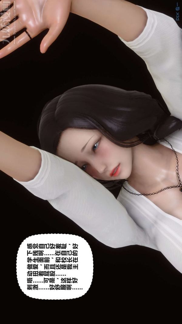 [3D]秘密第12章-02话