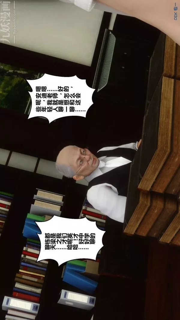 [3D]秘密第12章-02話