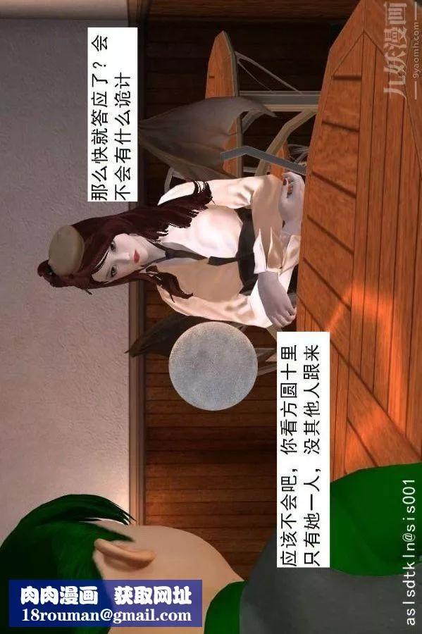 [3D]驅靈師第65話-选择[下]