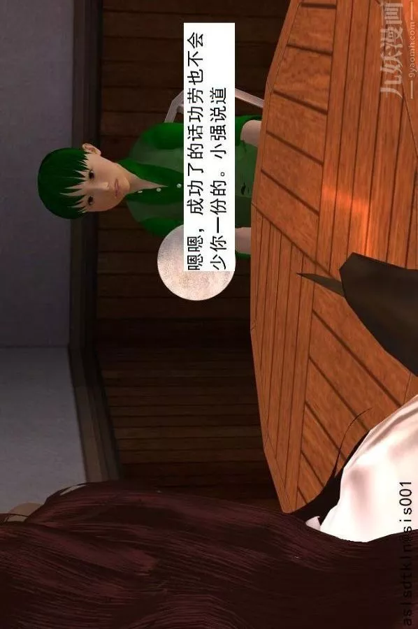 [3D]驅靈師第65話-选择[下]
