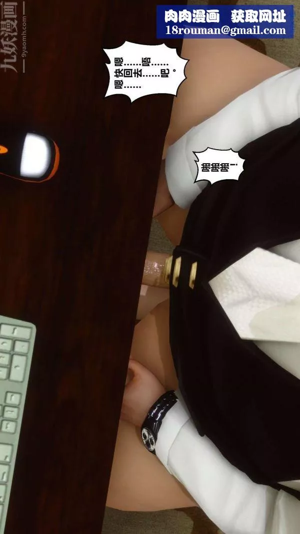 [3D]秘密第12章-02話