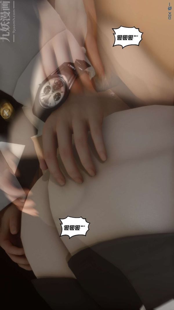 [3D]秘密第12章-02話