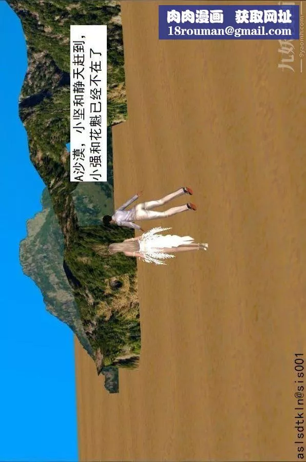 [3D]驅靈師第66話-美人计[上]