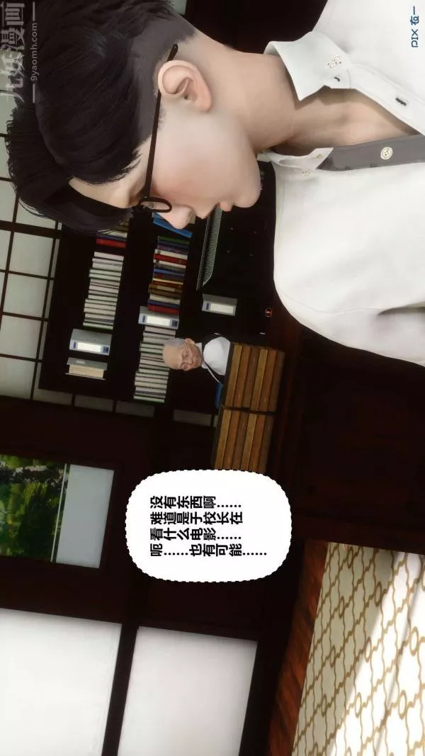 [3D]秘密第12章-02話