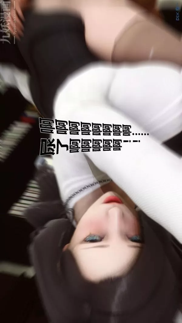 [3D]秘密第12章-02話