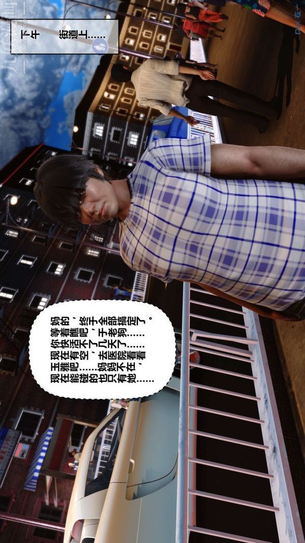 [3D]秘密第12章-02話