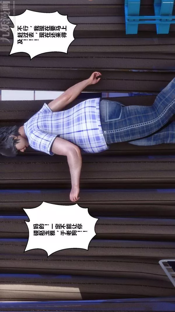[3D]秘密第12章-02話
