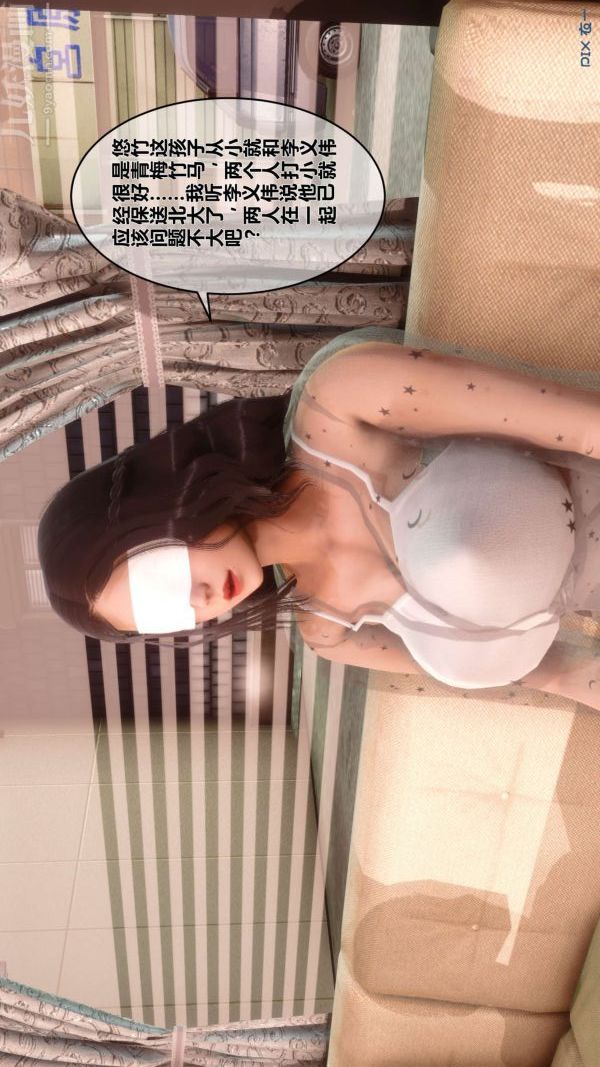 [3D]秘密第12章-02話