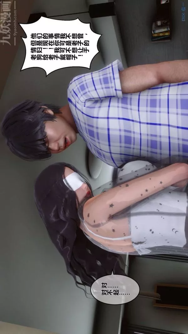 [3D]秘密第12章-03話