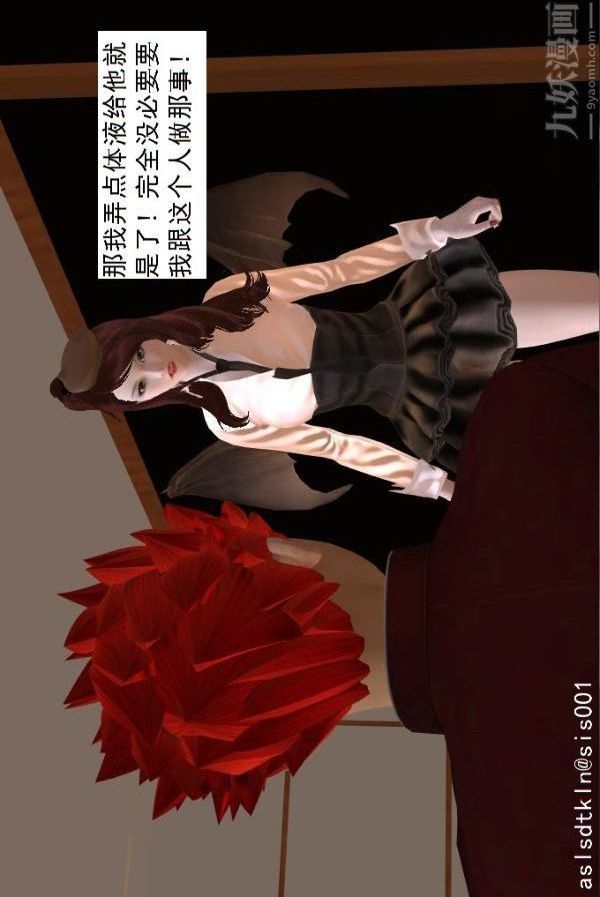 [3D]驱灵师第67话-狐假虎威[上]