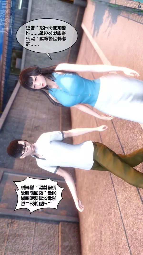 [3D]秘密第12章-03話