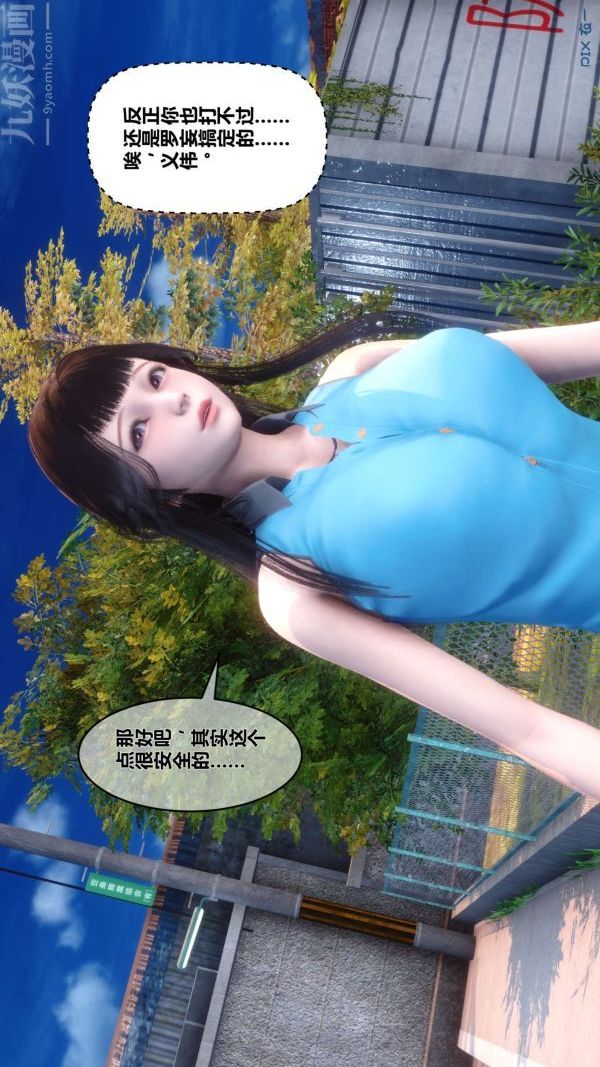 [3D]秘密第12章-03话