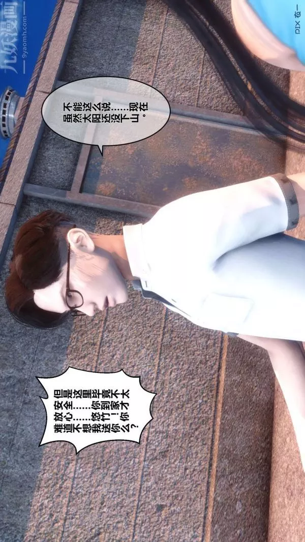 [3D]秘密第12章-03話