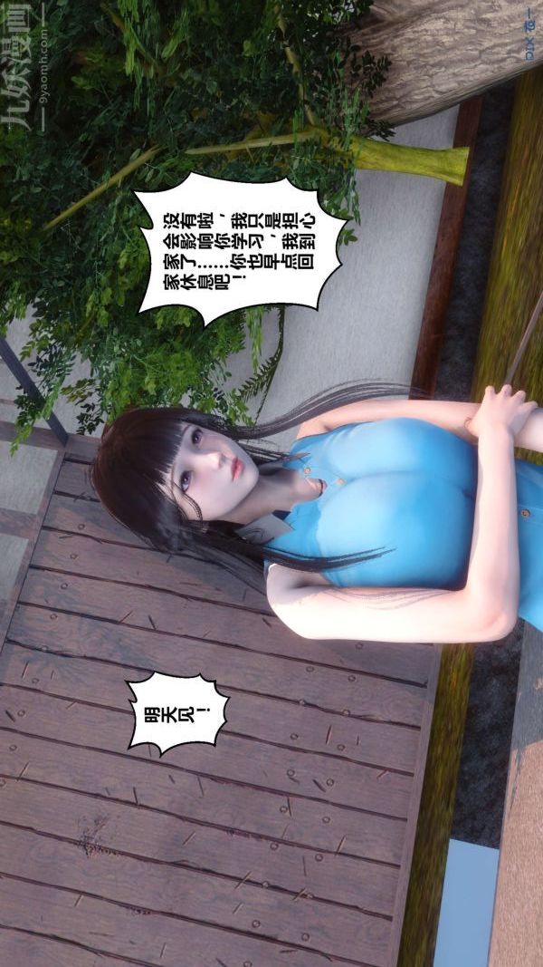 [3D]秘密第12章-03话
